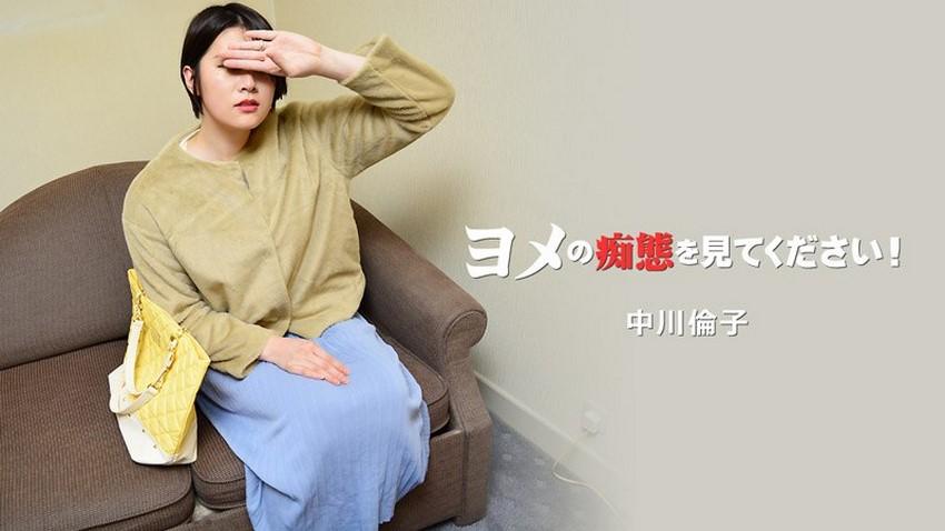sex ko che loan luan Chị kế